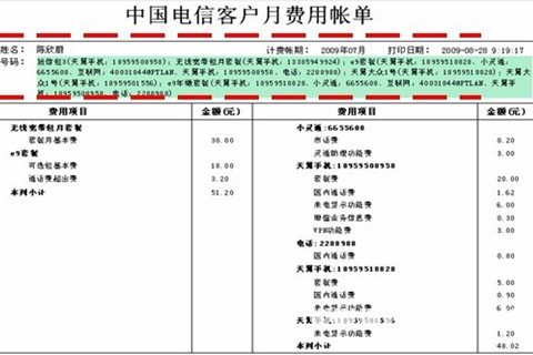 梦见账单 买单